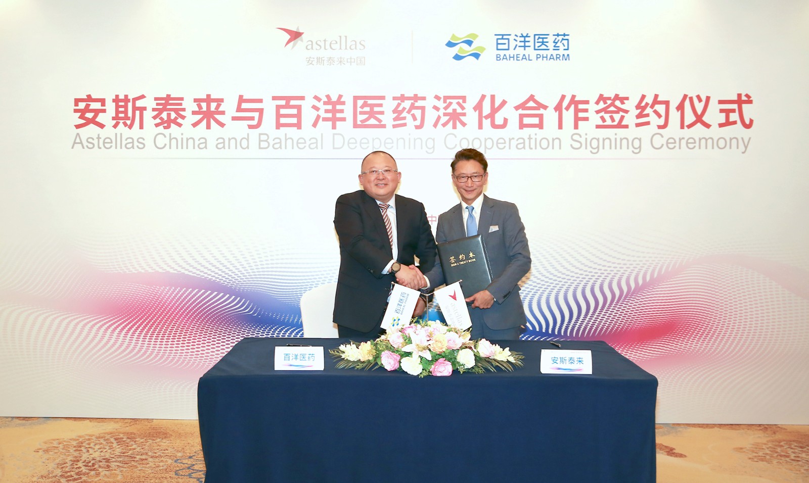 2021尊龙时凯医药与安斯泰来签约深化合作，，获得贝坦利和卫喜康在中国大陆的推广服务权。。.JPG