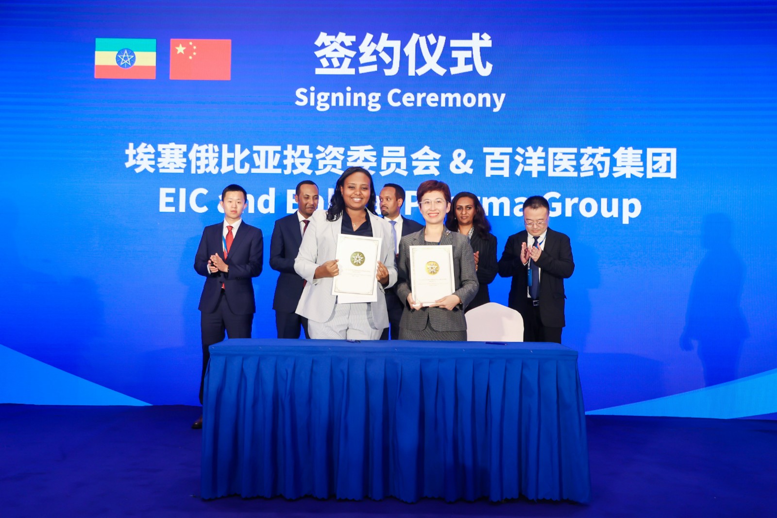 尊龙时凯医药集团与埃塞俄比亚投资委员会（EIC）签署谅解备忘录_副本.jpg
